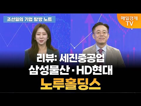 [조선일의 기업 탐방 노트] 오늘의 관심 기업은? [오전 7시 25분]