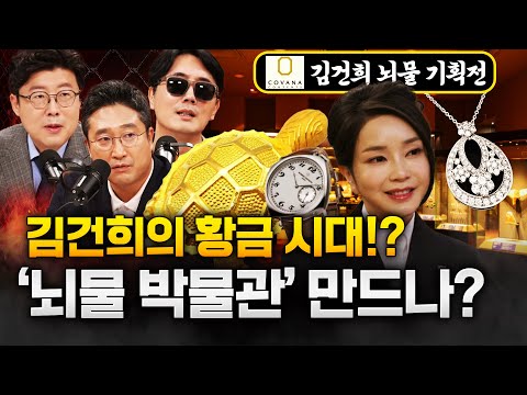 특검, 김건희 '영부인 첫' 구속기소…범죄수익 10억3천만원 #매관매직 https://op.opparadise.com/data/apms/video/youtube/eup-PWXSB9M.jpg 특검, 김건희 '영부인 첫' 구속기소…범죄수익 10억3천만원 #매관매직