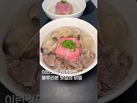 핑크색 국밥의 비밀?#맛집 #맛집소개유투버 #한국의맛 #shortsvideo #한국음식 #koreanfood #제철음식 #국밥 #평양냉면 #서울맛집 https://op.opparadise.com/data/apms/video/youtube/ewbVIyXq1EM.jpg 핑크색 국밥의 비밀?#맛집 #맛집소개유투버 #한국의맛 #shortsvideo #한국음식 #koreanfood #제철음식 #국밥 #평양냉면 #서울맛집