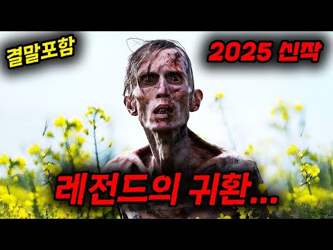 [[좀비 영화 1티어]]의 귀환극장에서 못 보신 분들 빨리 클릭하세요... 시리즈 특유의 B급 감성이 진짜 미쳤습니다... [영화리뷰, 결말포함]