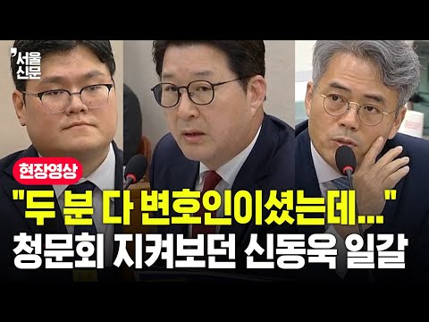"두 분 다 '이재명 측근' 김용 변호인이셨는데..." 신동욱의 일갈