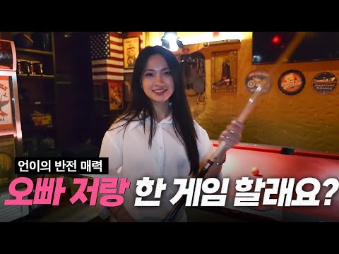 너무 순수한 베트남 여대생과 썸 타면 한국 남자가 빠질 수밖에 없는 이유