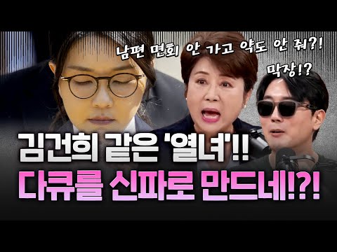 “나는 육영수보다 훌륭한 영부인이 될 것”이라던 김건희가...
