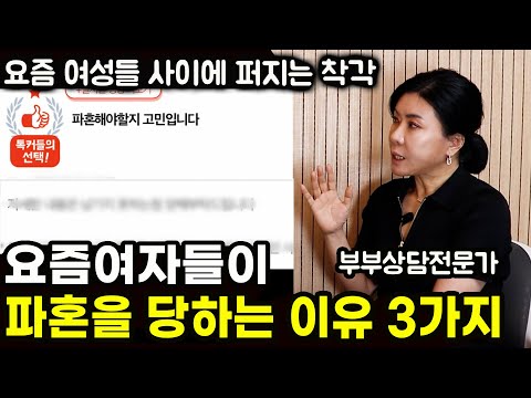 요즘 한국 남자들이 청혼을 안하는 진짜 이유 https://op.opparadise.com/data/apms/video/youtube/fCQ03-WYXPg.jpg 요즘 한국 남자들이 청혼을 안하는 진짜 이유
