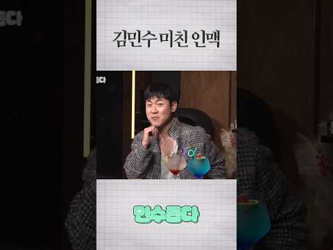 김민수 미친 인맥 https://op.opparadise.com/data/apms/video/youtube/fDWWp5u0SfQ.jpg 김민수 미친 인맥