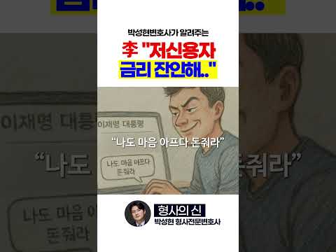 "고신용자 대출금리 높여 저신용자 이자 부담 낮춰야"