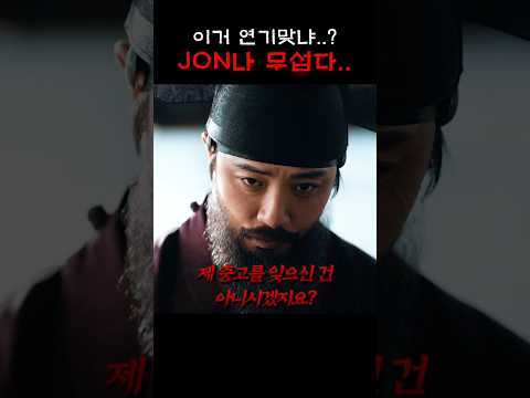 이거 연기맞냐? JON나 무섭다.. https://op.opparadise.com/data/apms/video/youtube/fJ-CNjvCRPQ.jpg 이거 연기맞냐? JON나 무섭다..