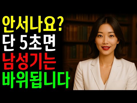 의사가 말하는 비밀! 약보다 강력한 5초 발기부전 극복 운동, 지금 당장 시작하세요ㅣ노년의성ㅣ노후지혜ㅣ노후행복ㅣ시니어건강ㅣ삶의철학ㅣ인생이야기ㅣ오디오북