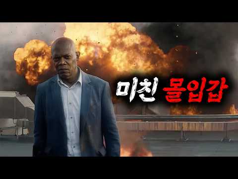 세계 최강 킬러와 전직 엘리트 CIA요원이 한편이 되면 벌어지는 일 [영화리뷰/결말포함]