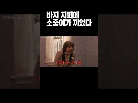 남자들만 아는 무시무시한 고통