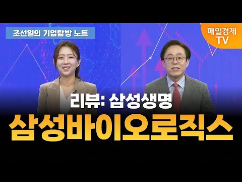 [조선일의 기업탐방 노트] 오늘의 관심 기업은? [오전 7시 15분]