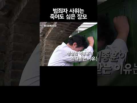 성실함으로 유명한 사위를 거절하는 이유 #shorts