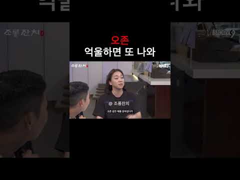 오존 억울하면 또 나와