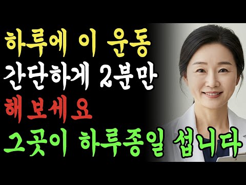 더 이상 약 없이 평생 단단하게! 60대 이후 남성분들 사이어서 유행인 루틴