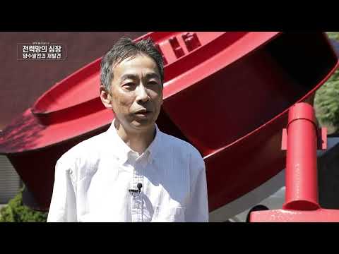 [MTN 에너지 보고서] 전력망의 심장 양수발전의 재발견 / 머니투데이방송