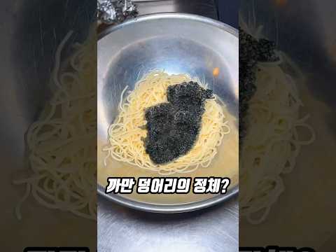 까만 덩어리의 정체?