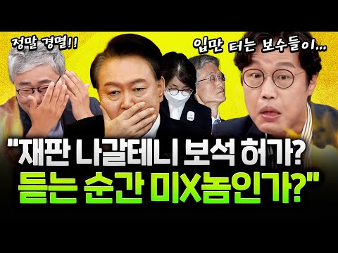 대법원장이 뭐라고?! 민주당 X판! 윤석열 보석 허가? 폭동 일어납니다!! https://op.opparadise.com/data/apms/video/youtube/fqnJOc6KwLo.jpg 대법원장이 뭐라고?! 민주당 X판! 윤석열 보석 허가? 폭동 일어납니다!!