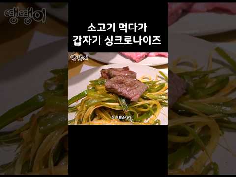 소름돋는 싱크로율