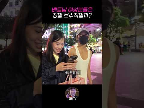 베트남에서 썸 타는 평균 기간은? https://op.opparadise.com/data/apms/video/youtube/fyczAzuQ8q4.jpg 베트남에서 썸 타는 평균 기간은?