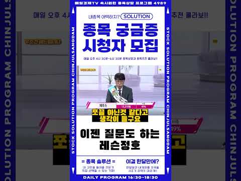 여유가 생긴 이정호 대표의 종목상담
