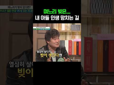 내 아들이 빚 있는 여자랑 결혼한다고 하면? #웰컴투시월드