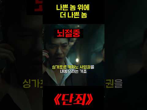 ≪단죄≫ 진짜 그라믄 안돼!
