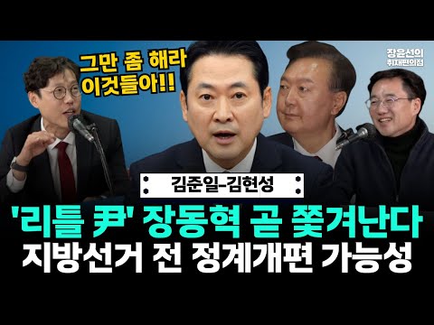 김현성 "조희대, 윤석열과 같은 꿈 꾸지 말라는 법 없다"-이재명 대통령 면전에서 '사법개혁 신중' 발언 왜? https://op.opparadise.com/data/apms/video/youtube/g1wjGykDxcE.jpg 김현성 "조희대, 윤석열과 같은 꿈 꾸지 말라는 법 없다"-이재명 대통령 면전에서 '사법개혁 신중' 발언 왜?