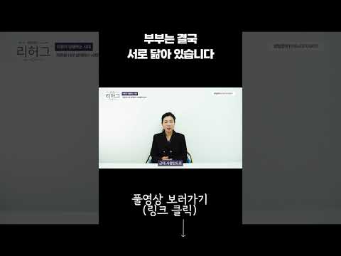 부부는 결국 서로 닮아 있습니다 https://op.opparadise.com/data/apms/video/youtube/g6iHdvizYck.jpg 부부는 결국 서로 닮아 있습니다