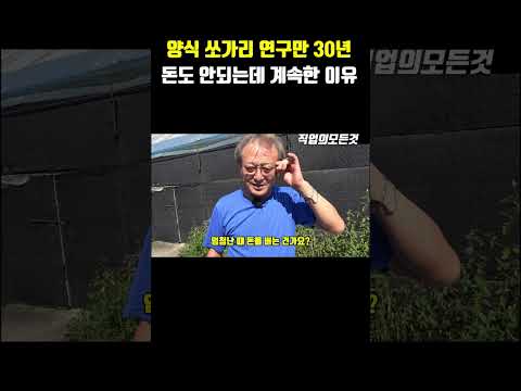양식 쏘가리 연구만 30년 돈도 안 되는데 계속한 이유