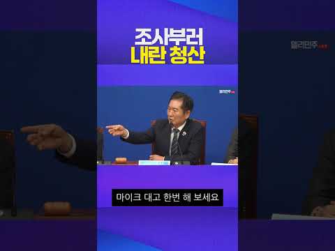 사투리 #정청래