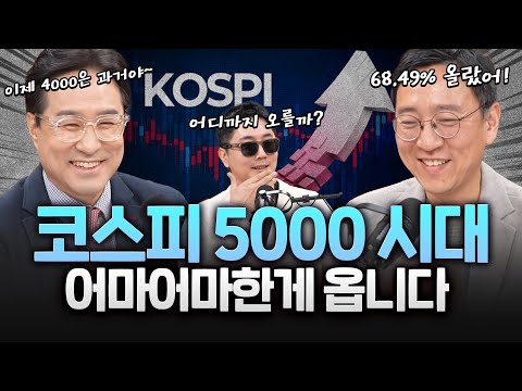 사천피는 이제 과거! 오천피 시대 다가옵니다!!