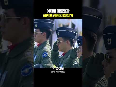 이재명 대통령의 거수경례 각도는?
