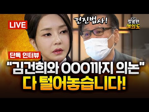 구속청구 앞두고 말 바꾼 한덕수... "윤석열이 계엄 선포문 줬다"｜2025.08.22 Ep.466 다시보기