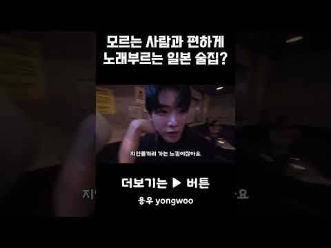 모르는 사람들끼리 노래방을 간다고? https://op.opparadise.com/data/apms/video/youtube/gOQxgq8vM0A.jpg 모르는 사람들끼리 노래방을 간다고?