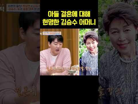 현명한 김승수 어머니 #4인용식탁