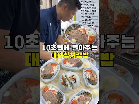 9천원에 만들어주는 대왕김밥