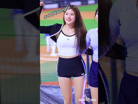 " 신나서 재미있는 이예빈 치어리더 직캠 "  250810