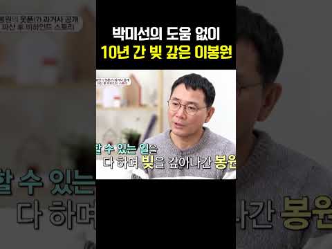 박미선한테 붙어 사는 식충이? 절대 아냐 #아내가뿔났다 https://op.opparadise.com/data/apms/video/youtube/gZhRTJeS430.jpg 박미선한테 붙어 사는 식충이? 절대 아냐 #아내가뿔났다