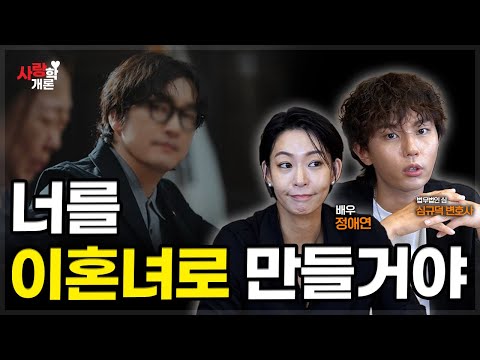 아내를 이혼녀로 만들기 위해 결혼한 남자  | 심규덕 변호사