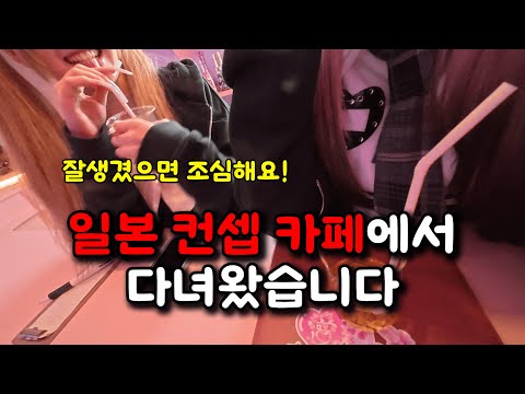 가부키초에 다녀왔습니다...