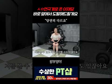 바로 앞에서 도발해드릴게요