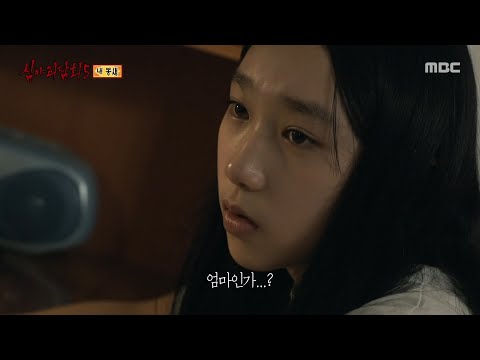 [심야괴담회 시즌5] 문 너머 들리는 가위 소리, 처음 듣는 이름을 말하는 동생, MBC 250831 방송