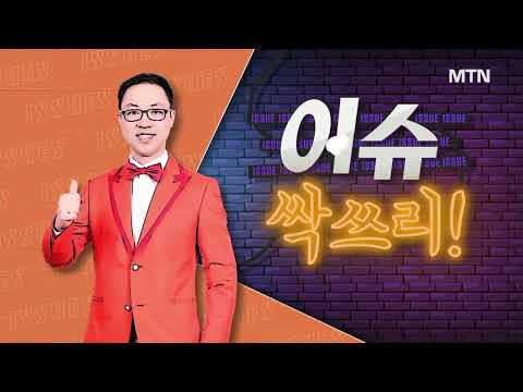 [공명 정지우의 주식싹쓰리] 삼성전자 3Q 실적 임박...HBM4 수혜주 분석 / 머니투데이방송 (증시, 증권)