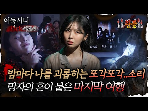 공포게시판 https://op.opparadise.com/data/apms/video/youtube/giJIhs3MfCE.jpg 공포게시판