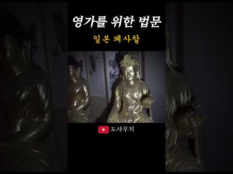 거대한 일본식 폐사찰에 다녀왔습니다.