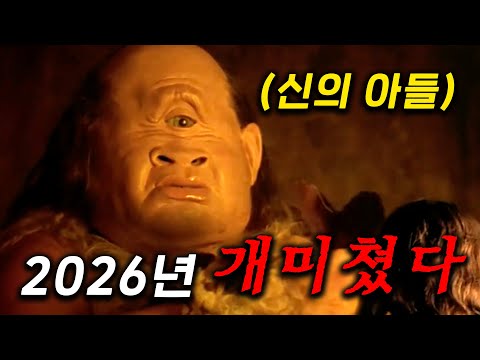 2026년 진짜 개미쳤다.. 정말 이 영화가 개봉한다고? 역대급 제작비만 3600억ㄷㄷ ≪2026년 반드시 봐야할 S급 개봉작 BEST 10≫ https://op.opparadise.com/data/apms/video/youtube/gmiKy1SJdPg.jpg 2026년 진짜 개미쳤다.. 정말 이 영화가 개봉한다고? 역대급 제작비만 3600억ㄷㄷ ≪2026년 반드시 봐야할 S급 개봉작 BEST 10≫