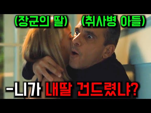 감히 맥아더 장군의 딸을 건드려버린 취사병의 최후 ㅠㅠ 넌 이제 쥬금 ㅋㅋㅋㅋㅋ https://op.opparadise.com/data/apms/video/youtube/gpPxOZ7Wq3g.jpg 감히 맥아더 장군의 딸을 건드려버린 취사병의 최후 ㅠㅠ 넌 이제 쥬금 ㅋㅋㅋㅋㅋ