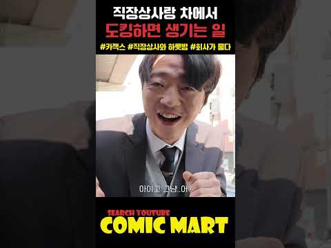 회사에서 몰래연애 하는 커플이, 차 썬팅을 진하게 하는 이유ㅋㅋㅋㅋㅋㅋㅋㅋㅋㅋㅋㅋㅋㅋㅋㅋㅋㅋ