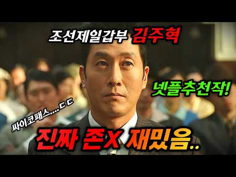 와....역대급 수작입니다...김주혁X고수X박성웅미국 최고 추리소설을 원작으로 만든 넷플릭스 역대급 반전영화 "석조저택 살인사건" https://op.opparadise.com/data/apms/video/youtube/h5mqeSk441I.jpg 와....역대급 수작입니다...김주혁X고수X박성웅미국 최고 추리소설을 원작으로 만든 넷플릭스 역대급 반전영화 "석조저택 살인사건"