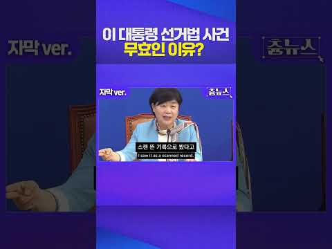대법원은 7만쪽 종이기록을 다봤을까? #대법원 #이재명 #대통령 #선거법